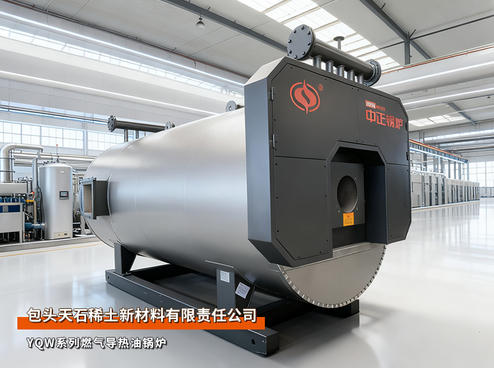 中正锅炉200万大卡燃气导热油锅炉内蒙古包头稀土加工行业项目